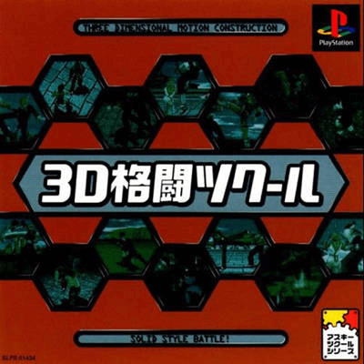 3D Kakutou Tsukuru box art for Playstation